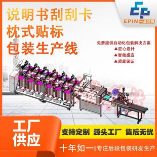 线 盒装 全自动说明书空调配件包装 套袋装 袋装 箱开箱封箱贴标包装
