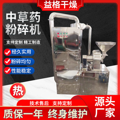 燕麦壳30B多功能粉碎机八角桂皮打粉设备田七桔梗坚果磨粉机