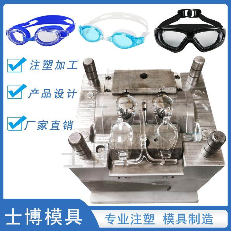 承接塑料眼镜框模具 潜水镜游泳镜隐形眼镜模具注塑加工设计开 模,橡塑材料及制品,泡沫塑料模型/模具,淘宝优惠券,粉丝福利购,淘宝优惠卷