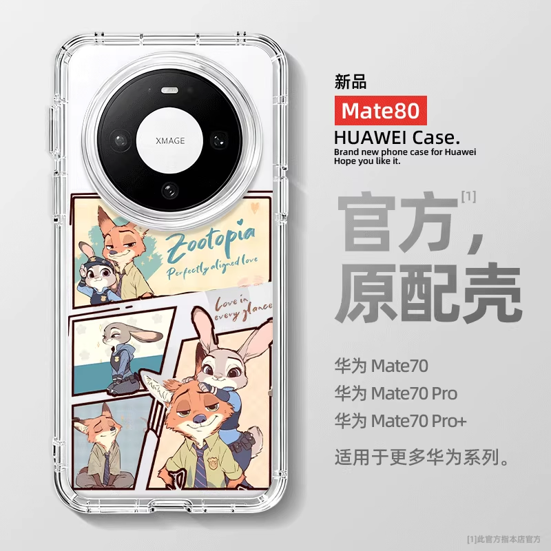 适用华为mate80手机壳新款mate80pro硅胶mate80RS防摔80promax软壳mate70透明mate70pro套女80魅特80尼克朱迪