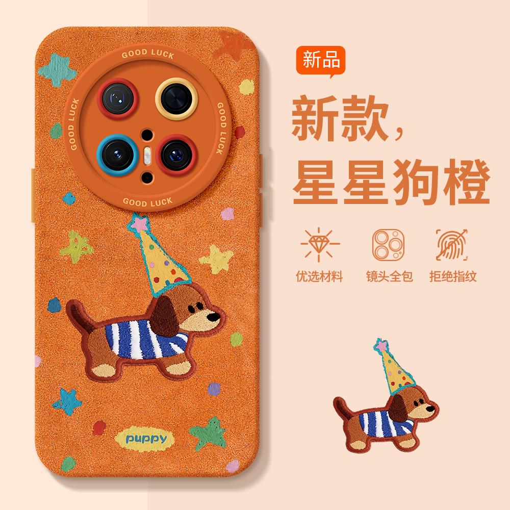 适用于华为mate80pro手机壳