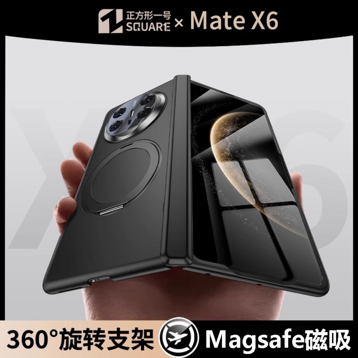 旋转支架】适用华为matex6手机壳新款磁吸x6典藏版壳膜一体保护套matex5折叠屏中轴全包防摔x3超薄磨砂高端圆