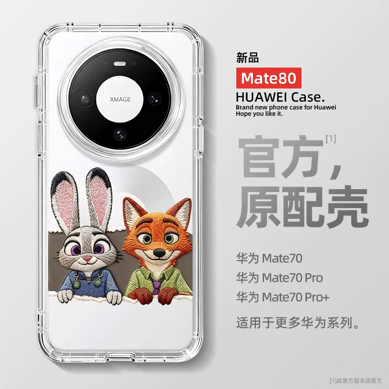 适用华为mate80手机壳新款mate80pro硅胶mate80RS防摔80promax软壳mate70透明mate70pro套男女80爆款80魅特80