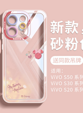 适用vivos50手机壳新款s50promini保护壳套镜头全包防摔vivo后外壳系列高级感女s30新品透明软硅胶超薄巨好看