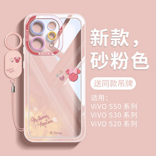 适用vivos50手机壳新款s50promini保护壳套镜头全包防摔vivo后外壳系列高级感女s30新品透明软硅胶超薄巨好看