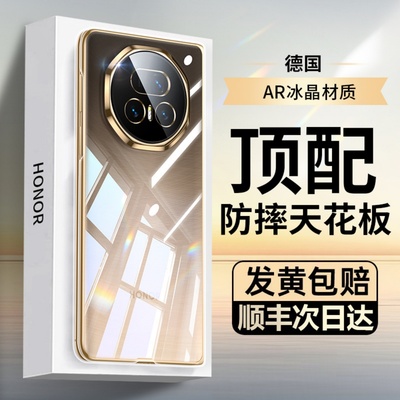 荣耀magicv5手机壳超薄透明防摔