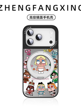 哭娃CryBaby适用iPhone17ProMax磁吸支架手机壳15plus新款镜面14高级感13pm防摔支点壳ip16情侣air卡通超火圆