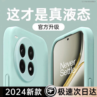 【进口材质】适用一加Ace3pro手机壳新款液态硅胶Ace3超薄亲肤镜头全包防摔保护套一加12散热男女同款时尚