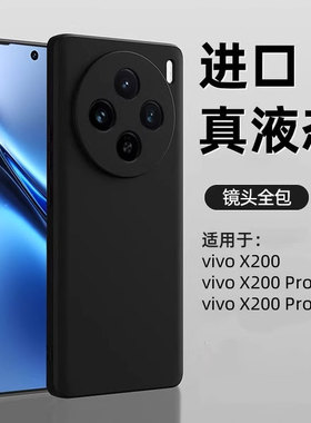 正方形1号适用vivox200Pro手机壳新款X200液态硅胶x200promin超薄镜头全包透明防摔保护套高级男女情侣官方软