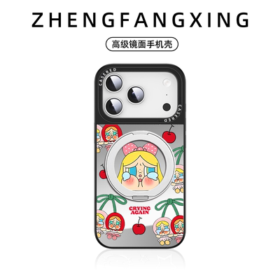 CryBaby哭娃镜面磁吸支架防摔壳