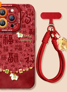 马年吊坠适用苹果17promax手机壳新款iphone17pro套14plus新年15保护13的xs马年11过年xr高级感12外壳x全包ip