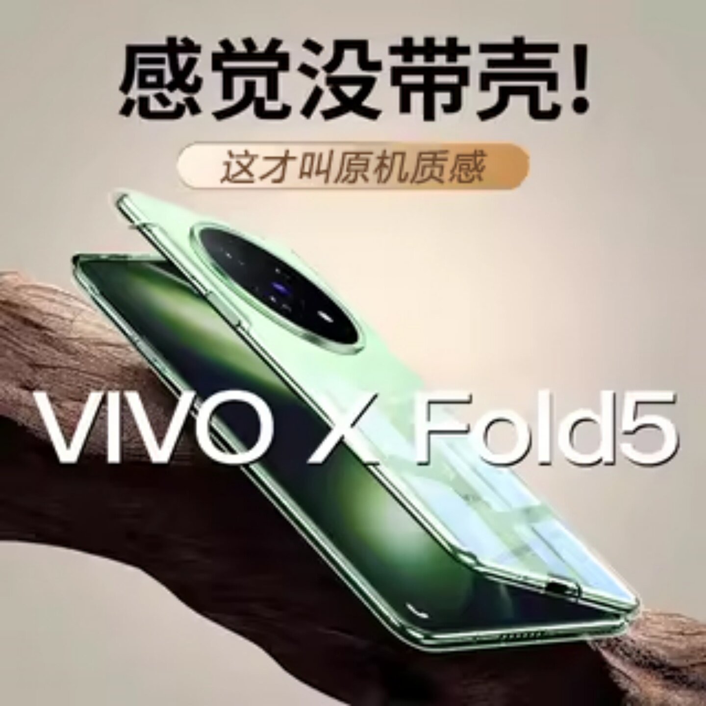 【德国进口】适用vivoxfold5pro手机壳新款透明VivoXFold5折叠屏保护套3Pro全包超薄防摔男女VIVO