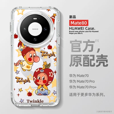 适用华为mate80手机壳卡通