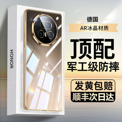 荣耀magicv5手机壳超薄透明防摔
