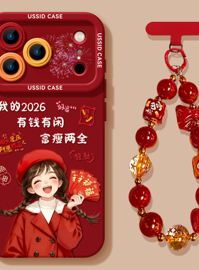 适用苹果17promax手机壳16pro新款15本命年14plus红色13巨好看12新年pro全包硅胶max软壳iphone17系列