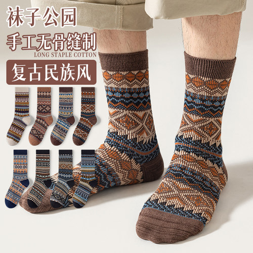 双针双路复古民族风无骨袜子男
