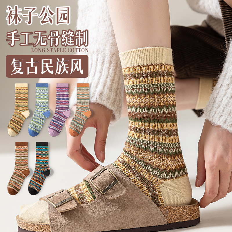 袜子袜子公园长绒棉民族风保暖女