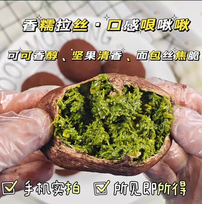 迪拜开心果软曲奇巧克力软糯糯