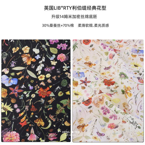 花开前夕桑蚕丝棉混纺印花布料