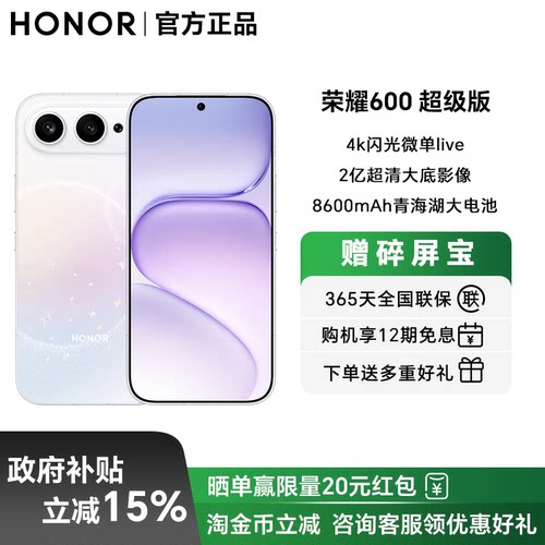 HONOR/荣耀600超级版