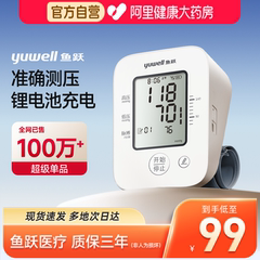 鱼跃语音电子血压计臂式家用高精准血压测量仪YE660AR官方旗舰店