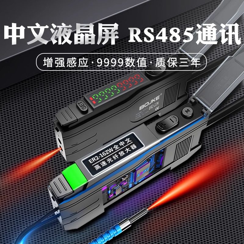 ER2-22N光纤放大器传感器探博亿精科ER2-16ZW对射漫反射光电开关