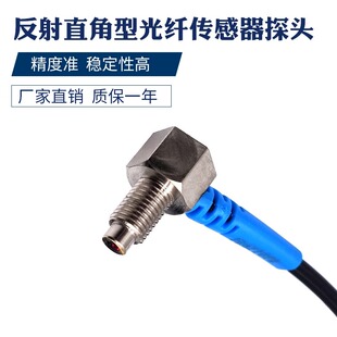 PR6Y10TZ博亿精科代替FU-67TZ光纤传感器M6反射直角FU-35TZ特价