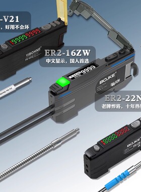 特价ER2-22N光纤放大器18ZWP传感器M4博亿精科ER2-16ZW对射FV-V21
