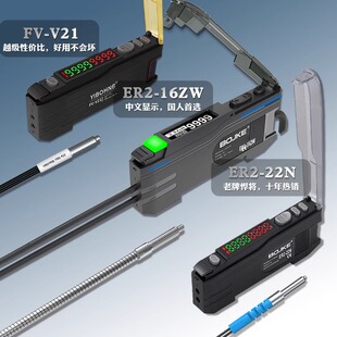16ZW对射正品 特价 ER2 22N光纤放大器传感器博亿精科ER2 V21
