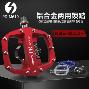 361°自行车脚踏锁踏平踏双用DU+培林CNC切割铝合金+铬钼钢