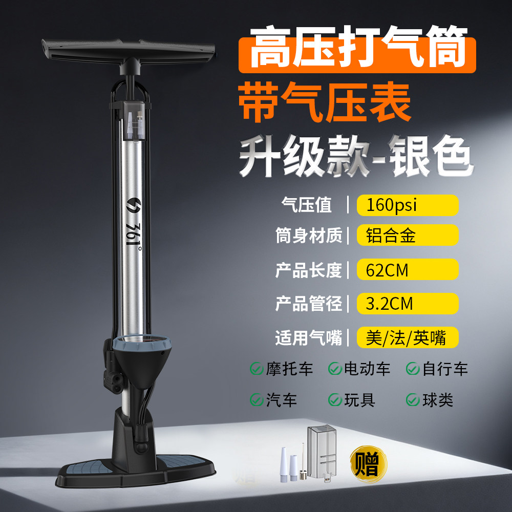 361度手动打气筒铝合金带气压表自行车摩托车多用高压充气筒