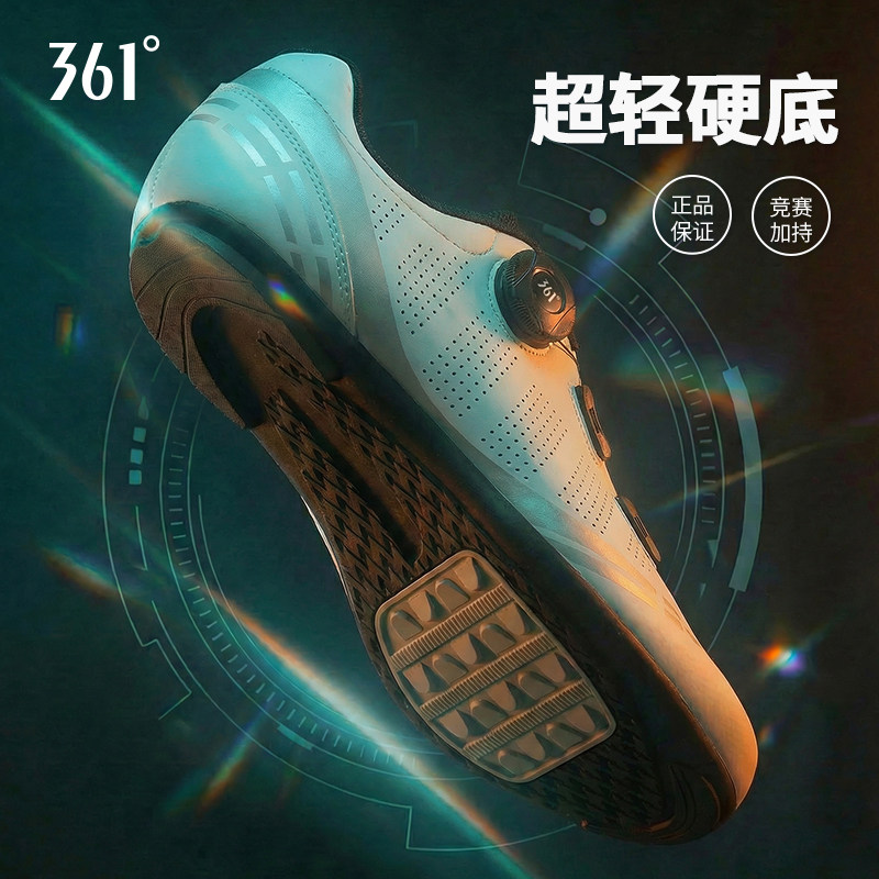 361&deg;官方正品骑行锁鞋公路车橡胶底入门级高弹减震山地车骑行鞋