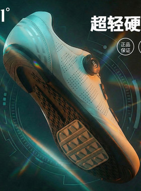 361°正品骑行锁鞋高弹减震