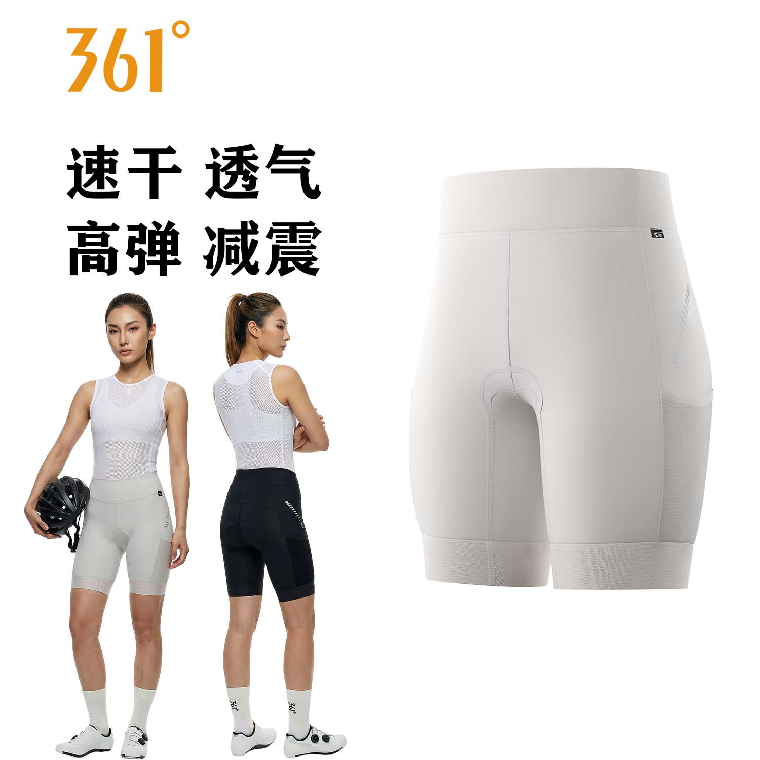 361度女款骑行短裤公路自行车春夏季透气速干减震海绵坐垫三分裤