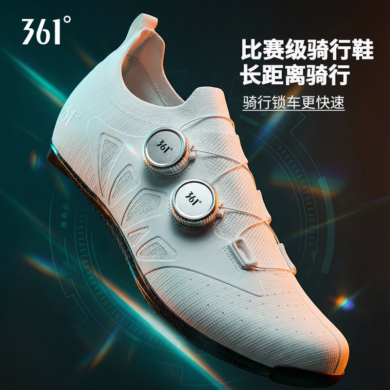 361&deg;官方正品骑行锁鞋碳纤维碳底轻长距离专业公路车自行车锁鞋