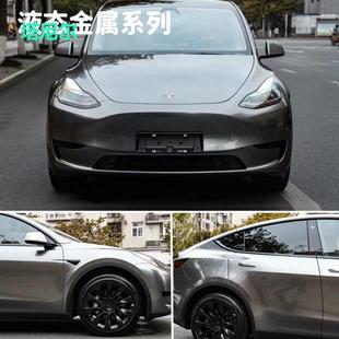 汽车改色膜工厂直销液态金属系列漆面保护膜全车贴膜车身贴纸