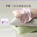 店长推荐 真丝枕套100%桑蚕丝枕巾丝绸纯色枕头套单面一只礼盒装