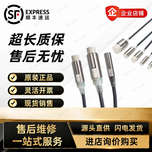 欧姆龙接近开关E2E-NX7D1