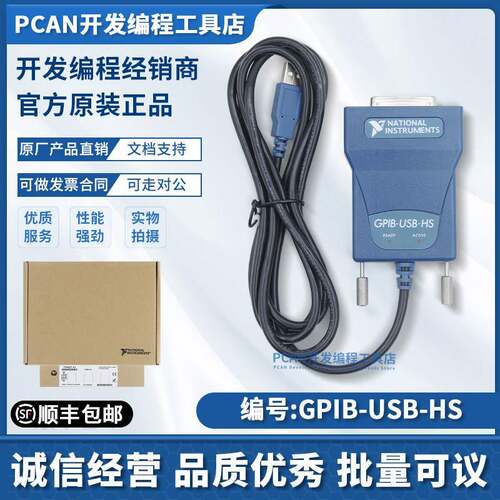 美国全新 GPIB-USB-HS卡GPIB转USB卡NI采集卡 IEEE488卡778927-01