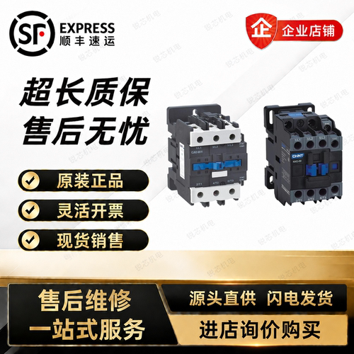 正泰NXC交流接触器CJX2系列