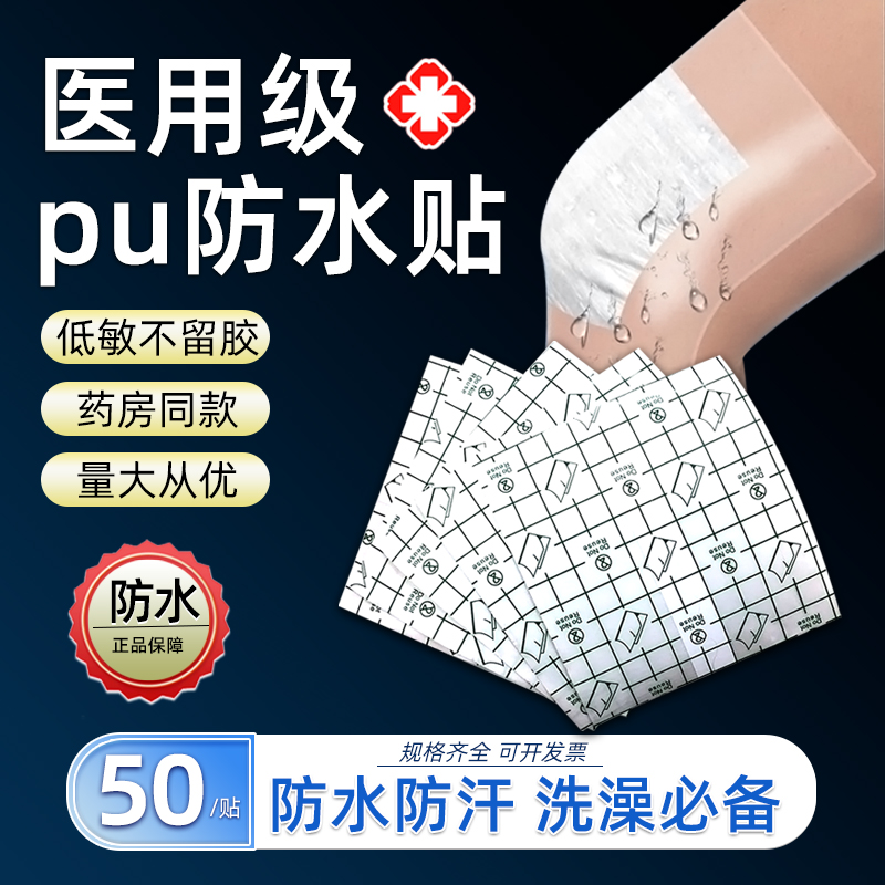pu材质 防水 洗澡 游泳