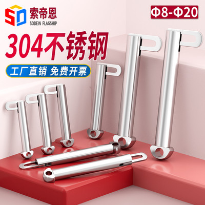 工厂直发---304不锈钢肘节栓舌销