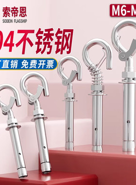 304不锈钢弹片式膨胀钩吊环钩防脱固定弹簧螺丝挂勾膨胀拉爆螺栓