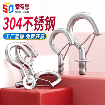 【好货分享】304带弹簧灯具挂钩