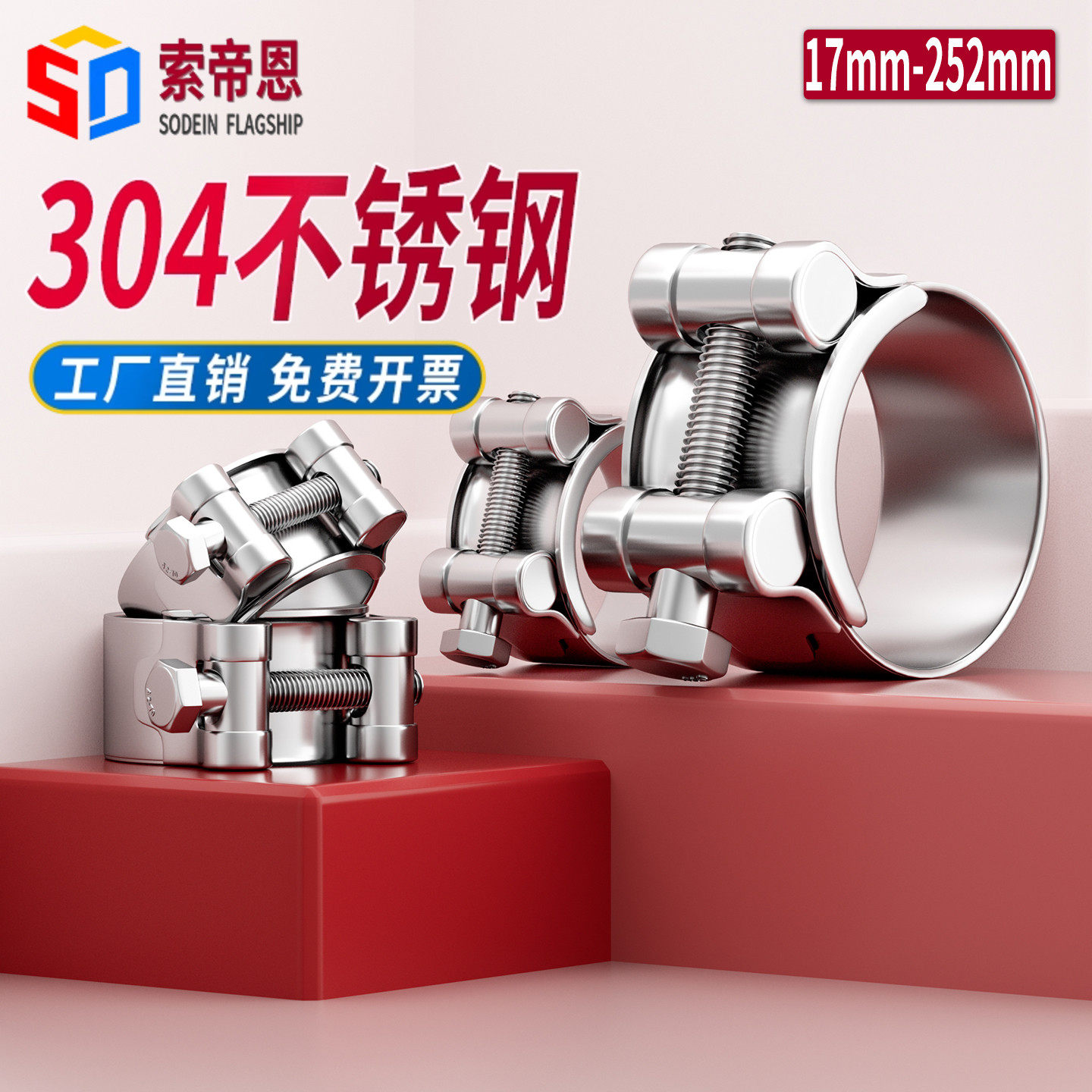 【量大价优】304不锈钢强力喉箍图片