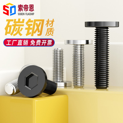 【同款好货】镀镍CM内六角头螺丝