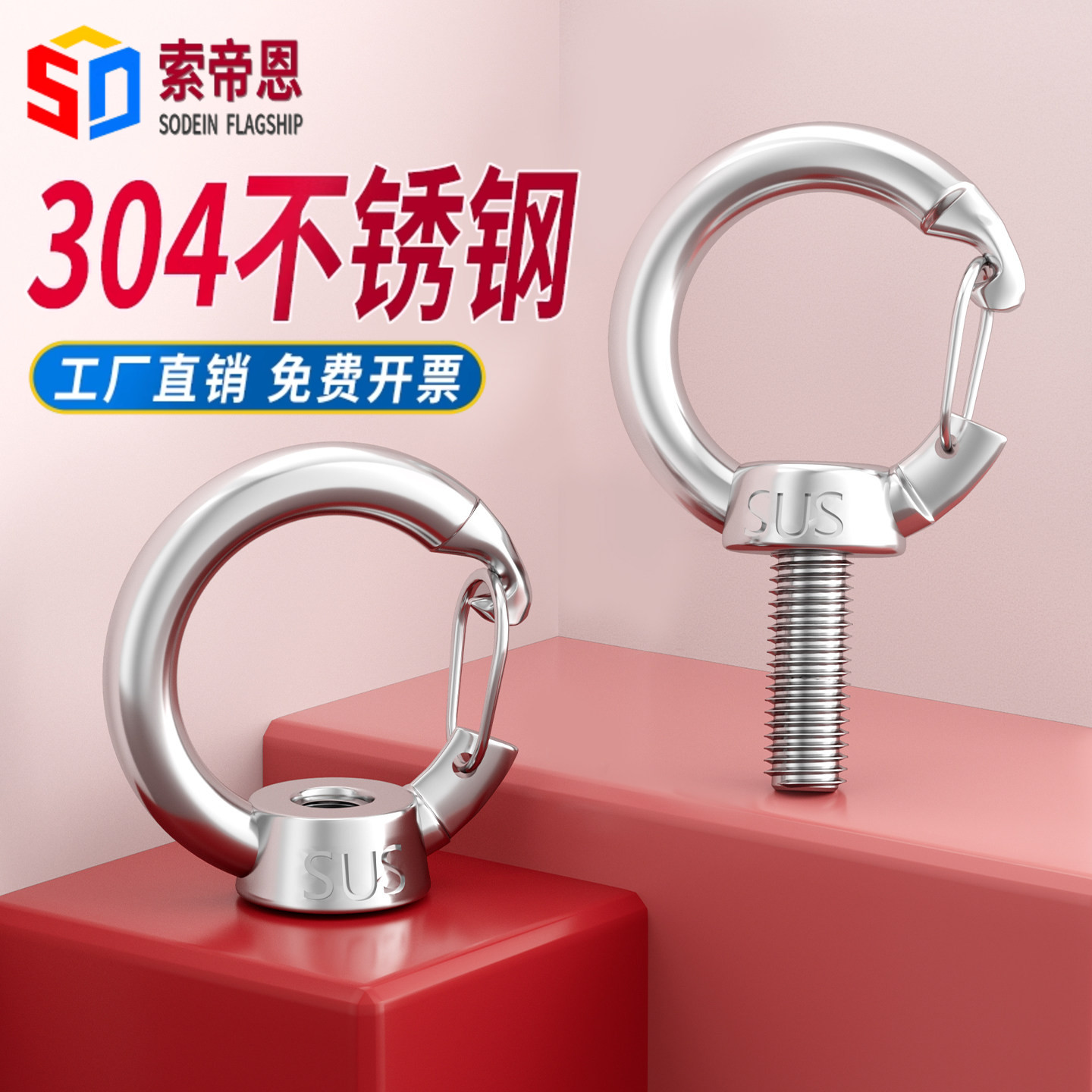 304不锈钢吊环螺母挂簧吊环螺丝美标开口环型螺栓牙灯具挂钩螺栓