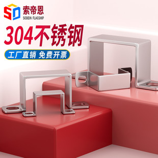 方形骑马卡304不锈钢管卡几字型管夹抱箍欧姆直角支架管u型固定件