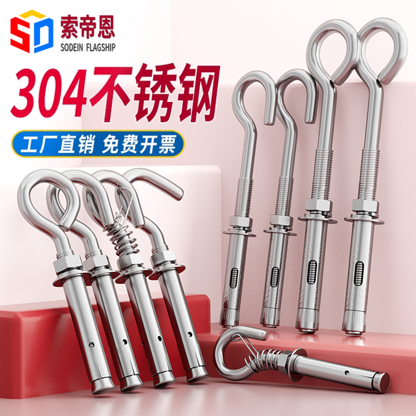 【TOP好物】304加长钩膨胀螺栓