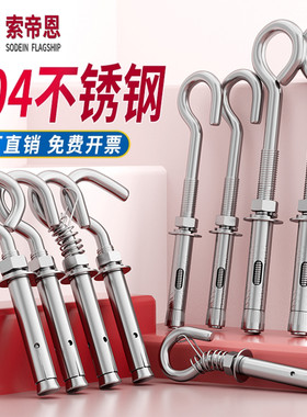 304不锈钢膨胀螺丝挂钩万能承重固定加长螺栓8mm吊钩带环特大号12